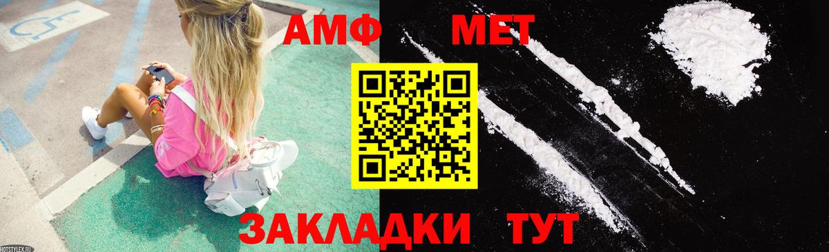 Барабинск  Amphetamine 97%  Amphetamine  АМФ    tor  Вход с VPN 