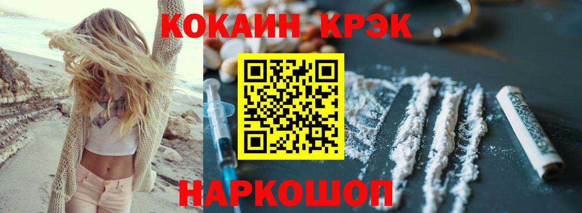 COCAIN  Вход с VPN  Барабинск  Cocaine Fish Scale 