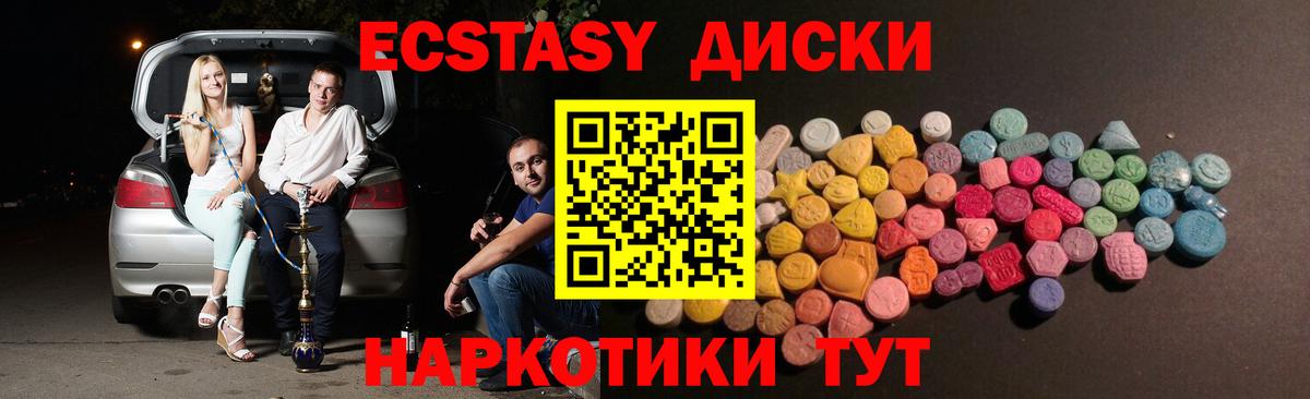 ЭКСТАЗИ VHQ Барабинск