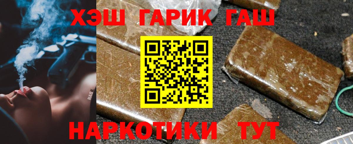 Гашиш Ice-O-Lator  ГАШ Ice-O-Lator  Барабинск  Вход с VPN 