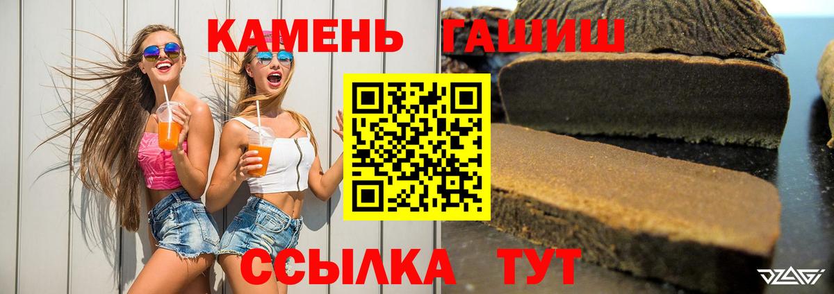 Гашиш гашик Барабинск