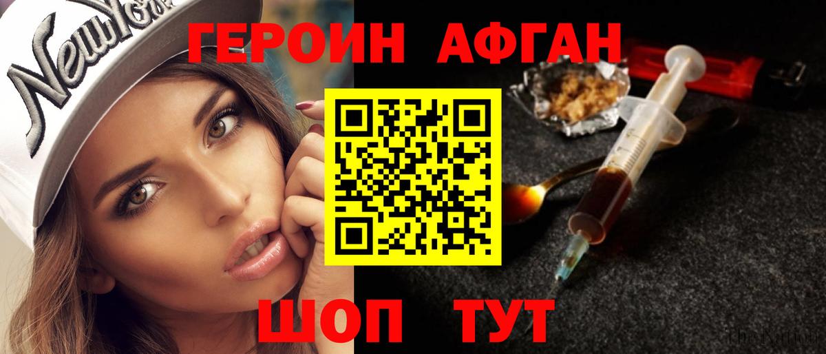 Барабинск  Героин белый  Вход с VPN 