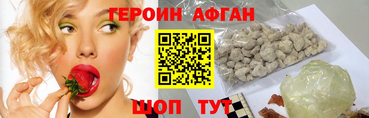 ГЕРОИН Heroin Барабинск