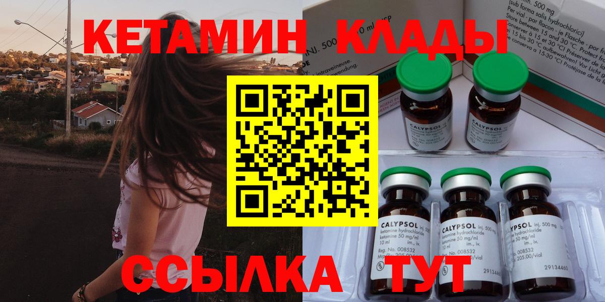 КЕТАМИН VHQ  Вход с VPN  Барабинск 