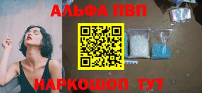 Альфа ПВП Бугуруслан