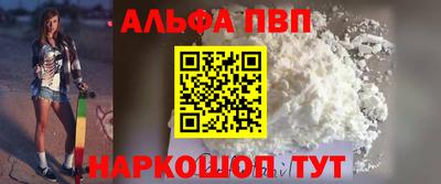 ALPHA-PVP Бузулук
