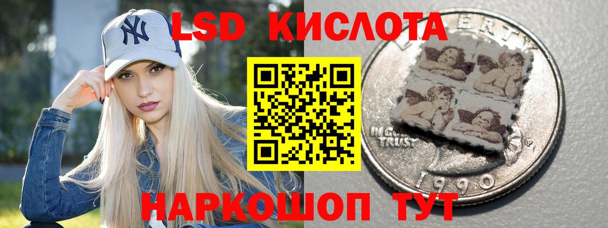 LSD-25 экстази кислота Барабинск