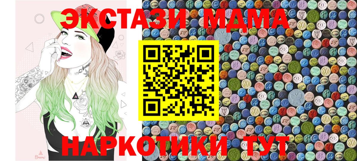 МДМА VHQ  МДМА  Барабинск  Вход с VPN 
