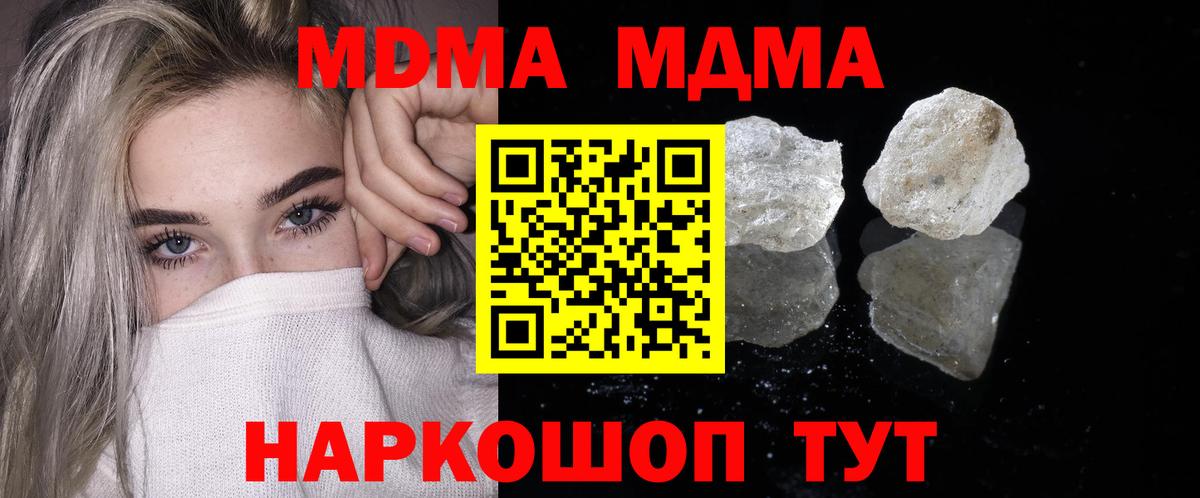 МДМА crystal Барабинск