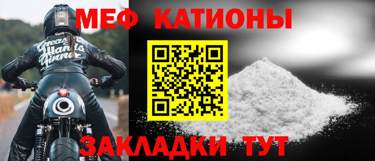 Мефедрон мяу мяу  купить  сайты  Барабинск  Вход с VPN  МЯУ-МЯУ mephedrone  МЕФ 