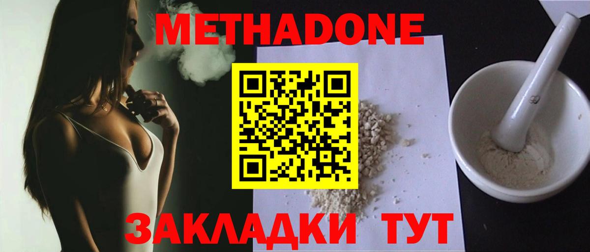 МЕТАДОН белоснежный  Метадон кристалл  Барабинск  Вход с VPN 