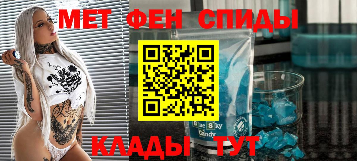МЕТАМФЕТАМИН Methamphetamine Барабинск