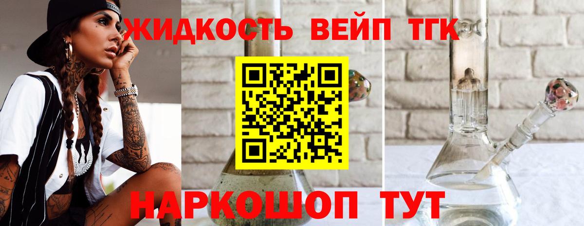 Дистиллят ТГК вейп Барабинск
