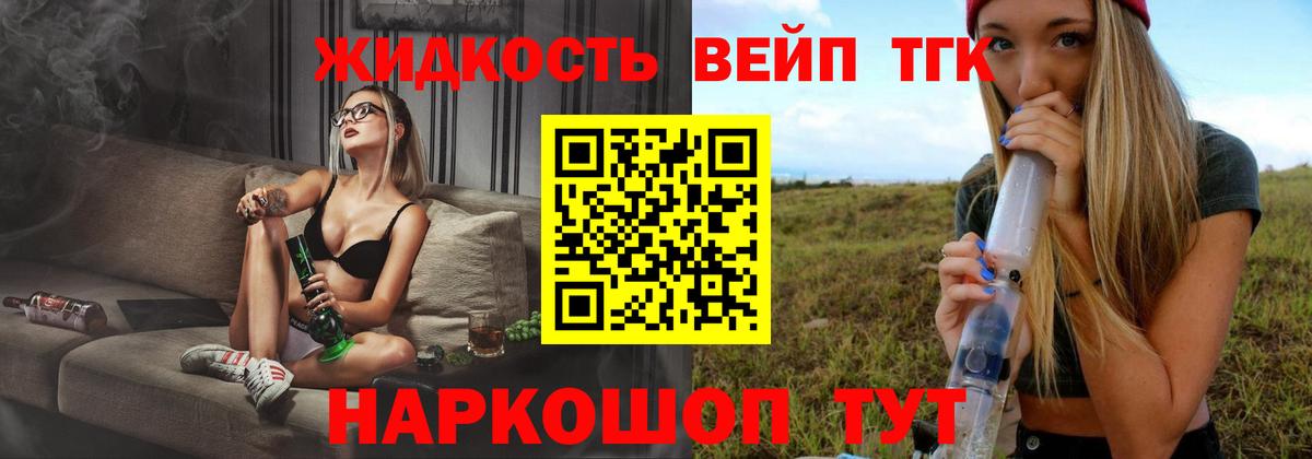 Дистиллят ТГК вейп с тгк  Вход с VPN  Барабинск 