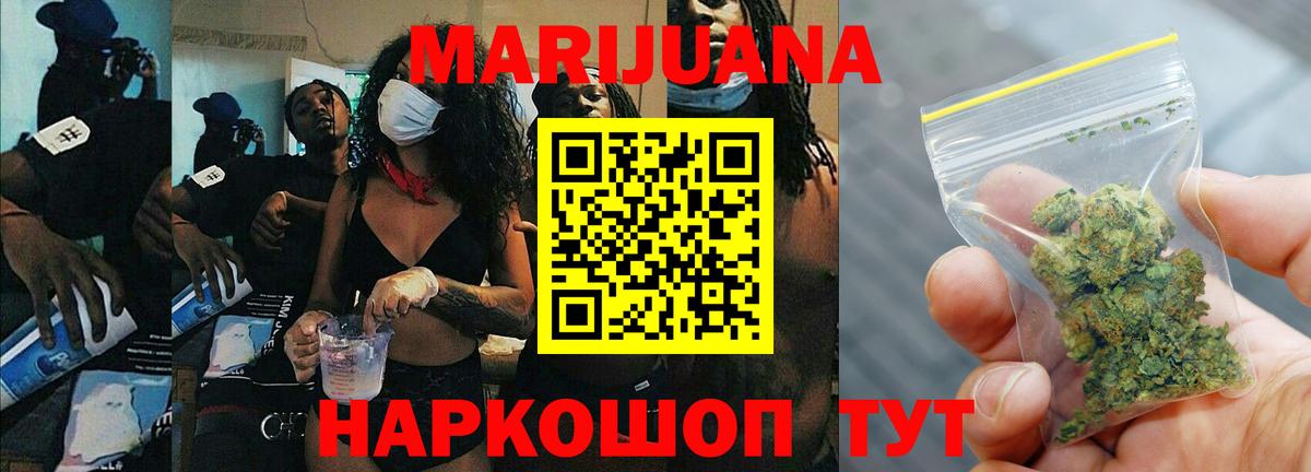 Шишки марихуана тримм  Вход с VPN  Конопля Ganja  Марихуана OG Kush  Барабинск  Бошки Шишки индика 